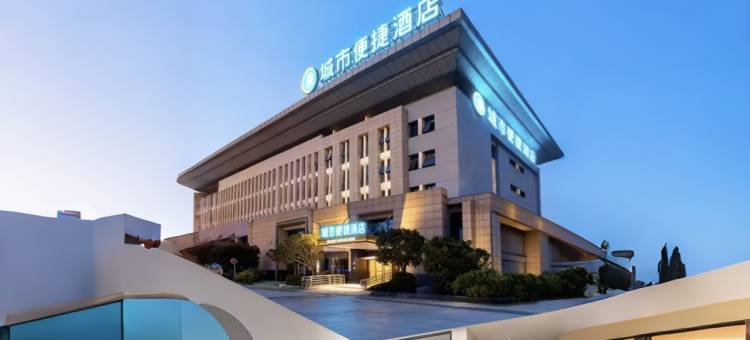 荆州·城市便捷|CityComfortWarmSleepInn酒店(荆州高铁站方特店)图片