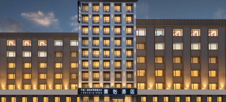 哈尔滨景怡酒店(会展中心体育学院店)图片
