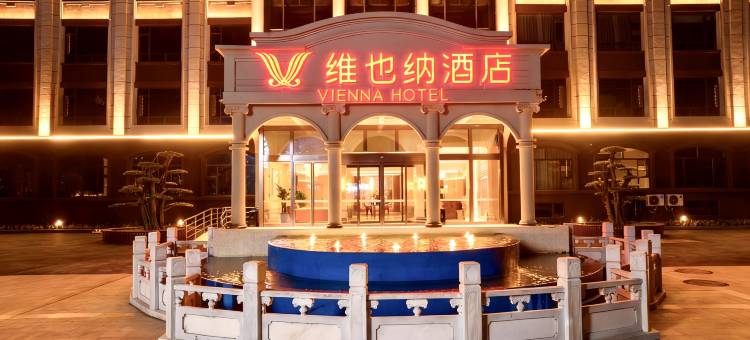 维也纳酒店(襄阳鱼梁洲店)图片