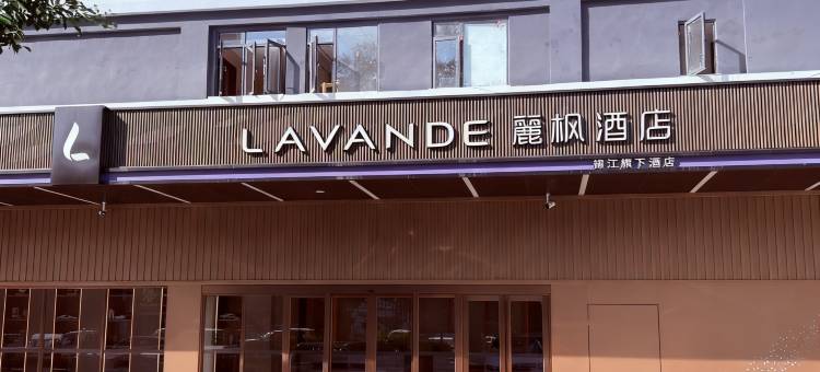 麗枫酒店(泉州海峡体育中心中骏世界城店)图片