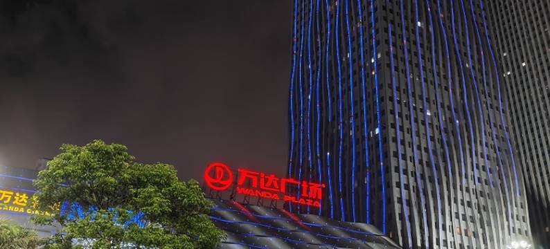 湛江芒果民宿(万达广场店)图片
