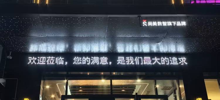 亚悦酒店图片