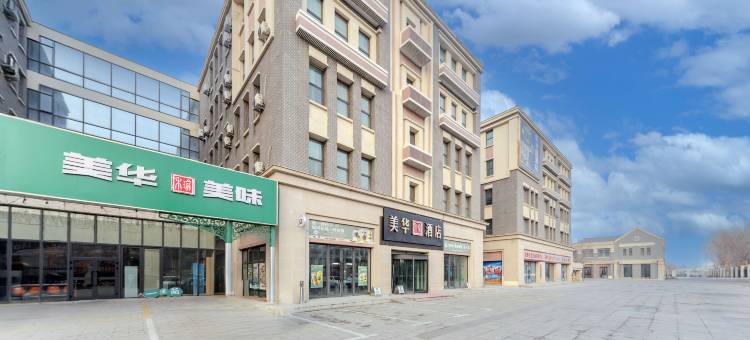 乌鲁木齐美华禾瑜酒店图片