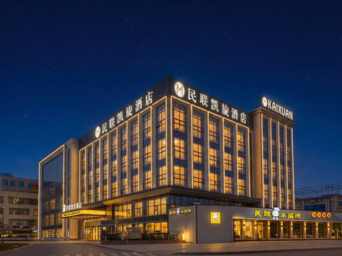 民联凯旋酒店(青岛北站永平路地铁站)