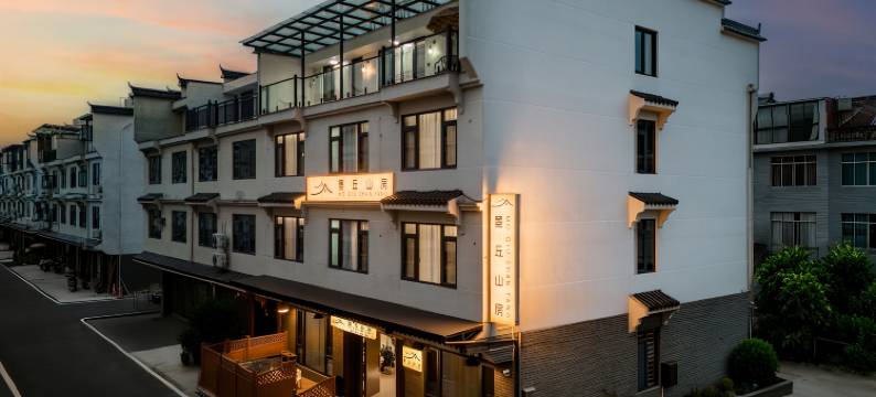 仙居·墨丘山房美宿(神仙居游客中心店)图片