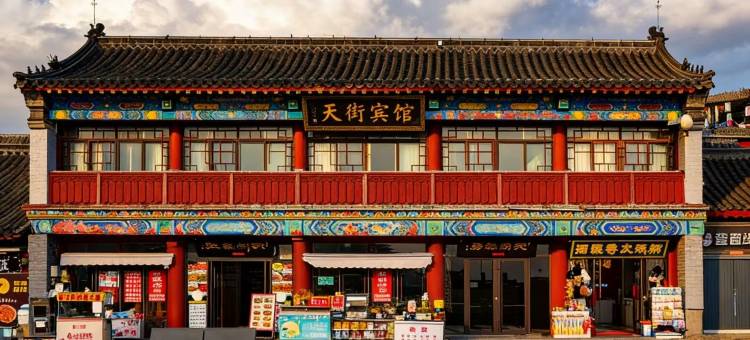 天街宾馆(泰山顶店)图片