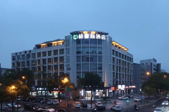 长沙格亚斯精致酒店