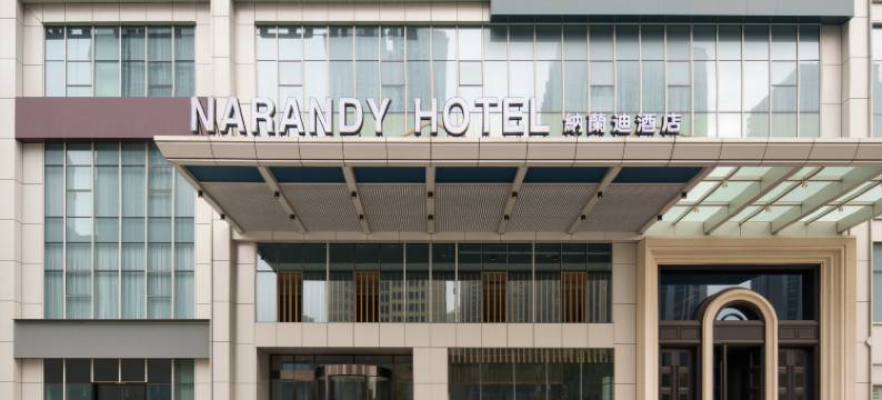 纳兰迪酒店(西安凤城五路店)图片