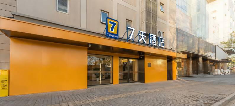 7天智选版酒店(西安钟楼大差市地铁站店)图片