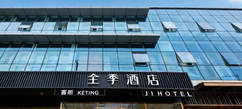 全季酒店(北京火箭万源地铁站店)图片