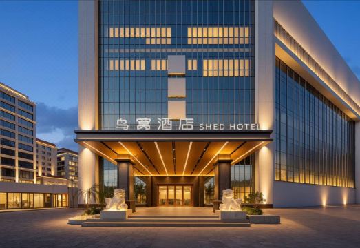 鸟窝酒店（深圳宝安国际机场店）外景图