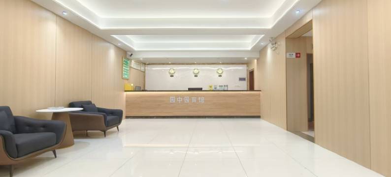 龙岩园中园宾馆图片