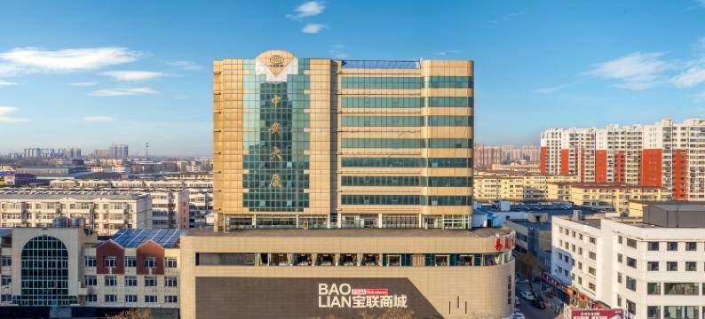 易岚酒店(高碑店火车站店)图片