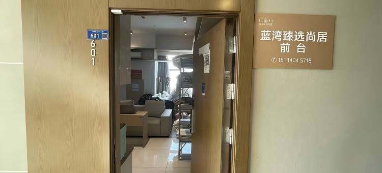 蓝湾臻选尚居(龙湖天街东大成贤学院地铁站店)图片