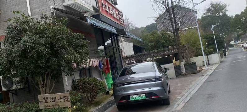 迟迟小憩(杭州白马湖国际会展中心湘湖店)图片