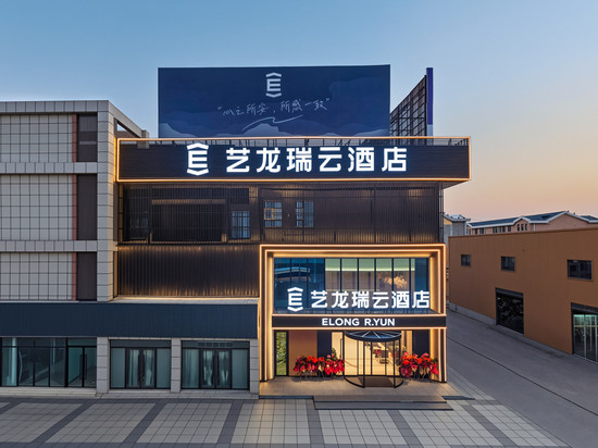 艺龙瑞云酒店(潜江客运站店)