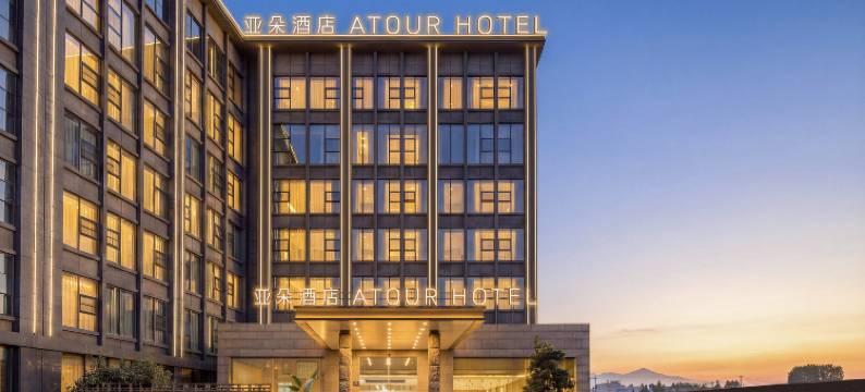 重庆西站站前广场亚朵酒店图片