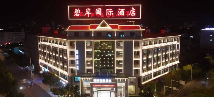 碧岸国际酒店图片