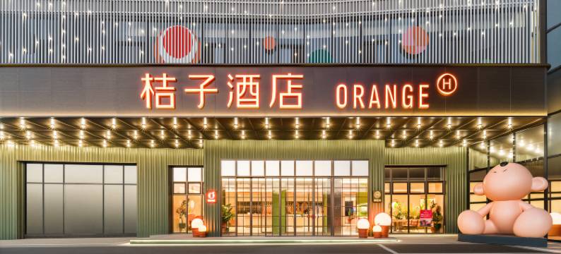 桔子酒店(韶关站店)图片