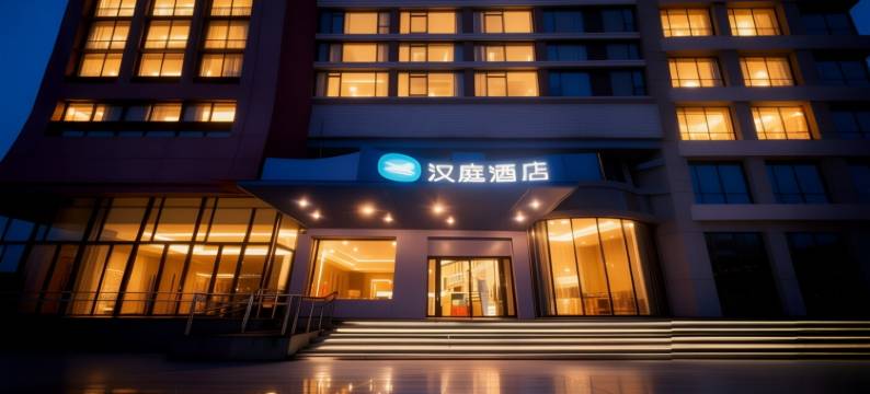 汉庭酒店(北京水立方店)图片