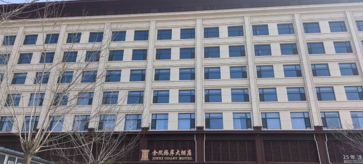 金熙海岸大酒店图片