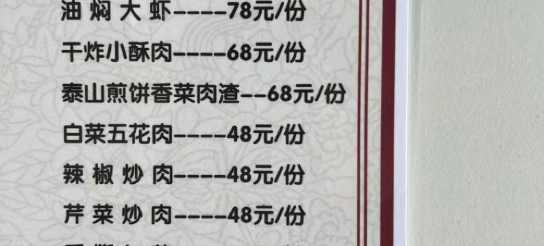 泰安迎旭宾馆(玉皇顶拱北石店)图片