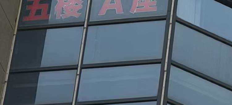 林美民宿(丰城高铁站店)图片