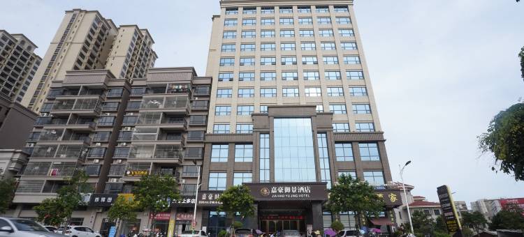 嘉豪御景酒店(湛江吴川黄坡嘉豪城市花园店)图片