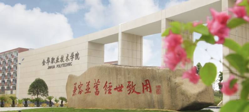 金华轩悦电竞酒店(金华职业技术学院店)图片