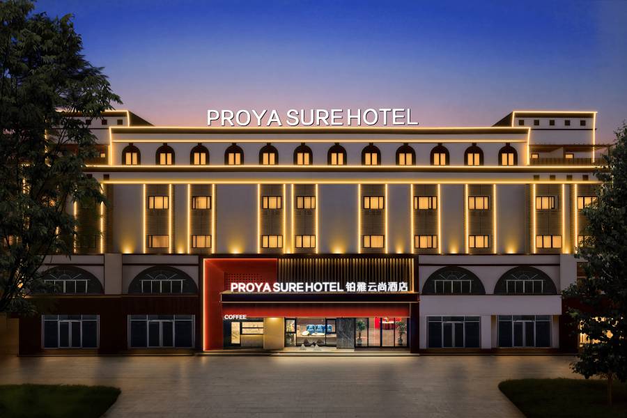 PROYA SURE HOTEL鉑雅雲尚酒店(龍口高鐵站保利廣場店)