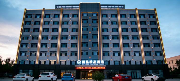 赤峰丽晶精品酒店图片