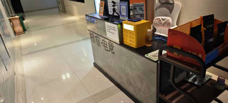 极宿·电竞·电影民宿(正定会展中心店)图片