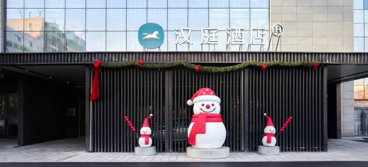 汉庭酒店(长春红旗街店)图片