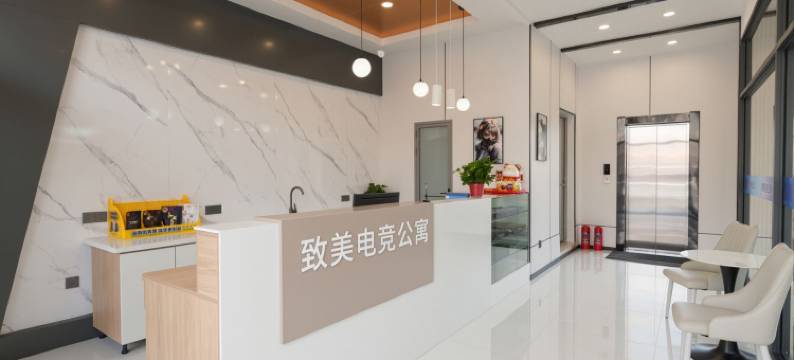 致美电竞公寓(葫芦岛学院附中店)图片