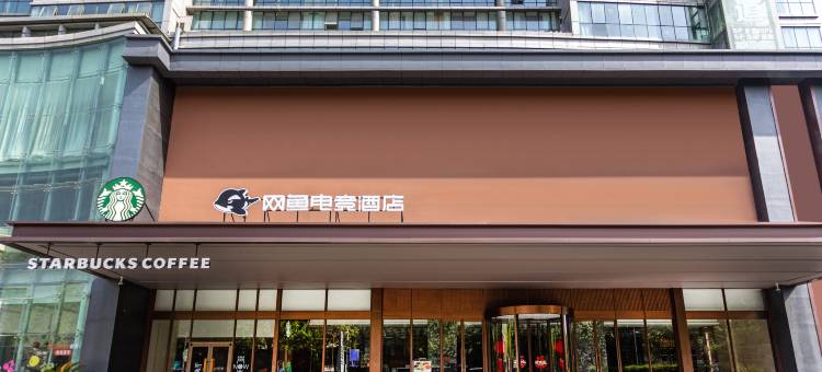 网鱼电竞酒店(杭州富阳富春江商业城店)图片
