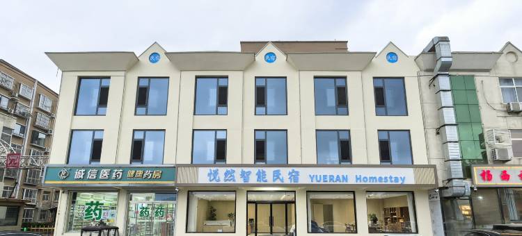 悦然智能民宿图片