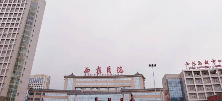 艺选酒店(西安西京医院通化门地铁站店)图片