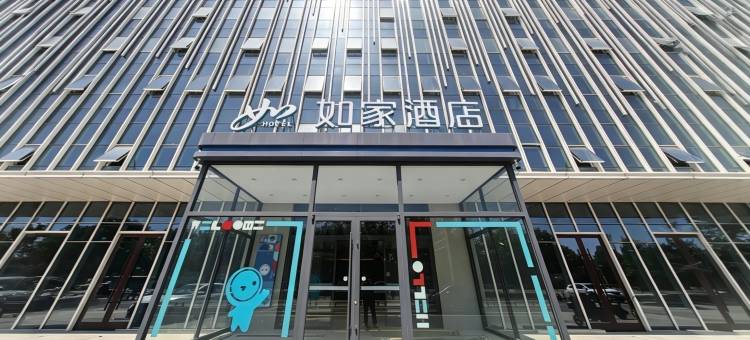 如家酒店(济宁微山微山湖大道店)图片