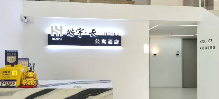 肇庆皓宇公寓图片