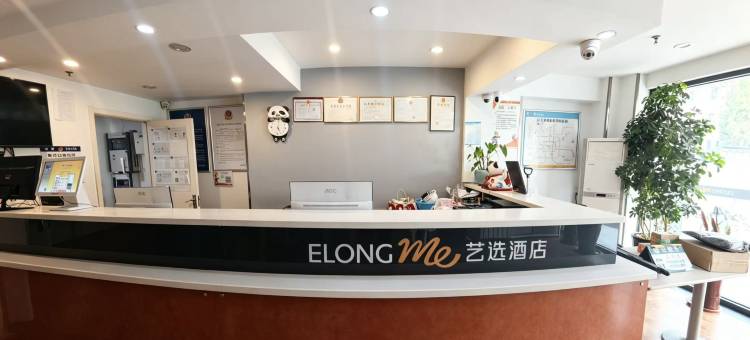 艺选酒店(北京首钢园苹果园地铁站店)图片