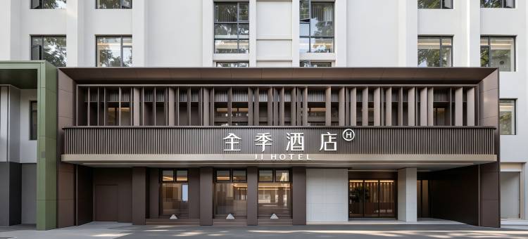 全季酒店(南昌八一广场武商Mall店)图片
