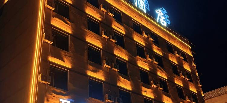 库车万福酒店(库车南湖店)图片