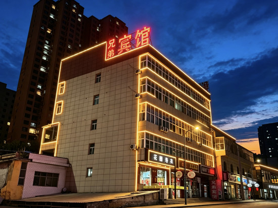 乡宁兄弟宾馆