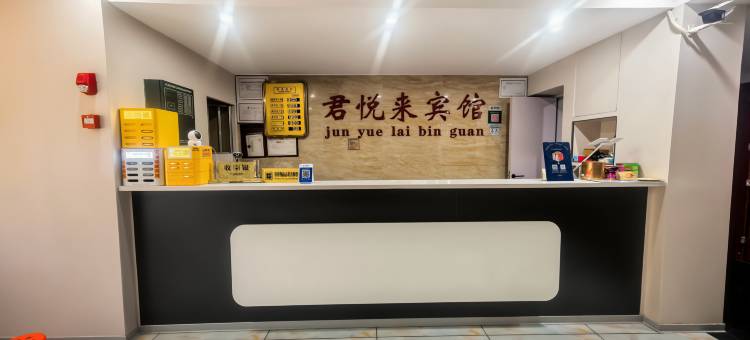 米易君悦来宾馆图片