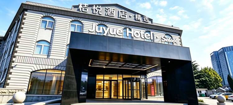 桔悦酒店(青岛海尔路石老人海水浴场店)图片