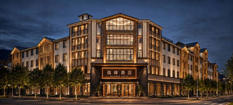 林芝瑞峰酒店(中国三峡尼洋河店)图片