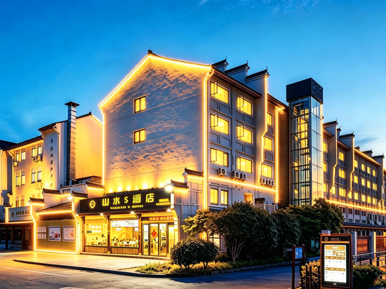 普陀山山水S酒店(普济寺店)