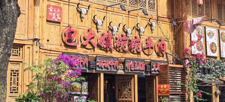 宜佳民宿(桐梓高铁东站店)图片