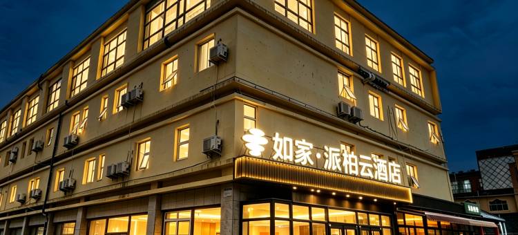如家派柏·云酒店(香河国际家具城迎宾路店)图片