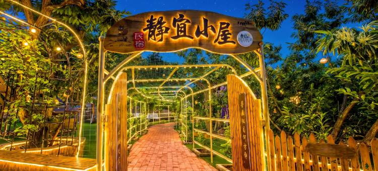 宽城湖光森舍・沐岚望舒静宜小院(潘家口水库店)图片